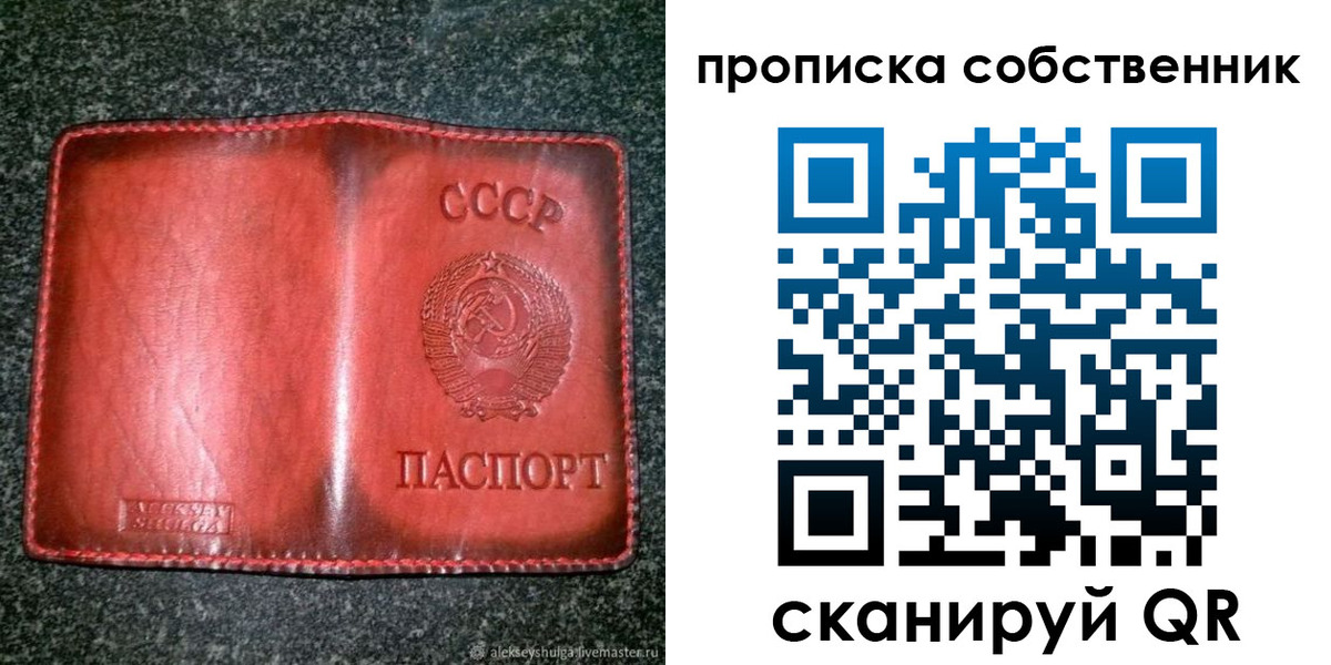 временная регистрация недорого в Усть-Катаве